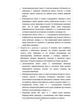 Research Papers 'Стимулирование труда в Латвийской и зарубежной практике', 18.