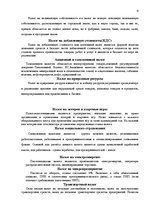 Research Papers 'Виды налогов в Латвии', 6.