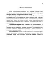 Research Papers 'Виды налогов в Латвии', 9.