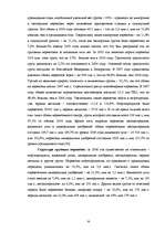 Term Papers 'Анализ деятельности государственного акционерного общества "Латвияс Дзелзцельш" ', 35.