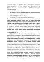 Term Papers 'Анализ деятельности государственного акционерного общества "Латвияс Дзелзцельш" ', 41.
