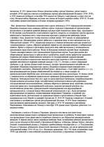 Research Papers 'Фашизм', 2.