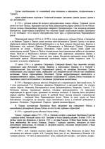 Research Papers '"Золотой век" Екатерины II Великой (1762 - 1796 гг.)', 6.