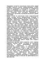 Research Papers 'Анатомия костистых рыб ', 2.