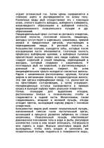 Research Papers 'Анатомия костистых рыб', 4.