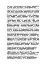 Research Papers 'Анатомия костистых рыб', 5.
