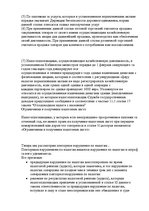 Research Papers 'Налог на добавленную стоимость в Латвии', 15.