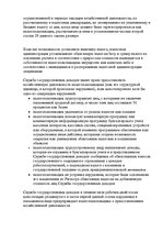Research Papers 'Налог на добавленную стоимость в Латвии', 18.