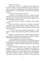 Research Papers 'Основные принципы организации финансового учета в Латвии', 18.