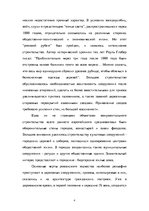 Research Papers 'Романский стиль в архитектуре Западной Европы', 4.