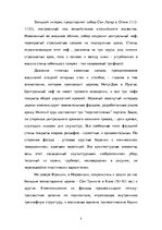 Research Papers 'Романский стиль в архитектуре Западной Европы', 8.