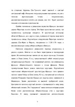 Research Papers 'Романский стиль в архитектуре Западной Европы', 9.