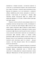 Research Papers 'Романский стиль в архитектуре Западной Европы', 11.