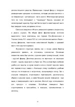 Research Papers 'Романский стиль в архитектуре Западной Европы', 14.