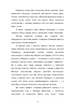 Research Papers 'Романский стиль в архитектуре Западной Европы', 15.