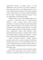 Research Papers 'Романский стиль в архитектуре Западной Европы', 16.