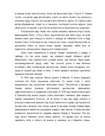Research Papers 'Жизнь и творчество А.П.Чехова', 3.