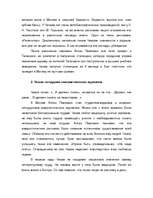 Research Papers 'Жизнь и творчество А.П.Чехова', 4.