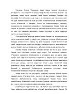 Research Papers 'Жизнь и творчество А.П.Чехова', 5.