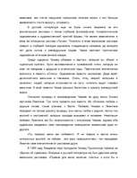 Research Papers 'Жизнь и творчество А.П.Чехова', 7.