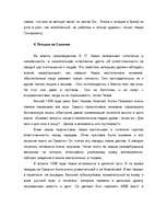 Research Papers 'Жизнь и творчество А.П.Чехова', 8.