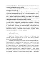 Research Papers 'Жизнь и творчество А.П.Чехова', 9.