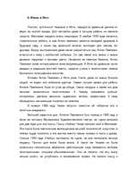 Research Papers 'Жизнь и творчество А.П.Чехова', 11.