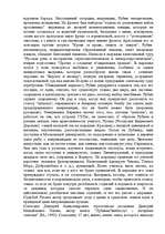 Summaries, Notes 'Сокращение Солженицин "В круге первом"', 4.