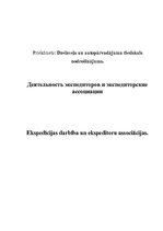 Research Papers 'Деятельность экспедиторов и экспедиторские ассоциации', 1.
