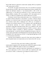 Research Papers 'Анализ и оценка финансового состояния АО "X"', 7.