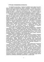 Research Papers 'Политология', 3.