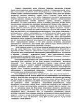 Research Papers 'Политология', 4.