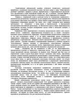 Research Papers 'Политология', 5.