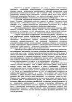 Research Papers 'Политология', 6.