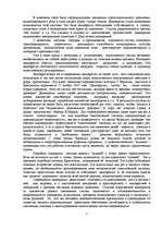Research Papers 'Политология', 7.