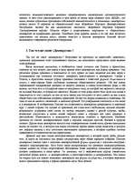 Research Papers 'Политология', 9.