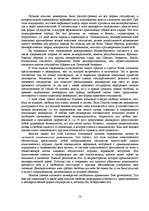 Research Papers 'Политология', 10.