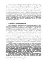 Research Papers 'Политология', 11.