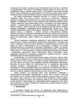 Research Papers 'Политология', 12.