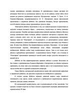 Research Papers 'Музыкальные течения в музыке XX века', 3.