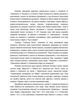 Research Papers 'Музыкальные течения в музыке XX века', 5.