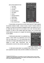 Research Papers 'Modelēšana Autodesk 3DS Max 2010', 12.