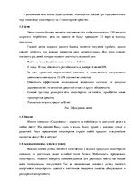 Business Plans 'Бизнес - план "Кондитерская на колесах"', 5.