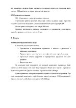 Business Plans 'Бизнес - план "Кондитерская на колесах"', 7.