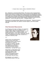 Research Papers 'Москва литературная', 3.