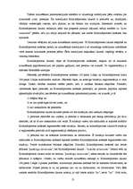 Term Papers 'Aizturētā un aizdomās turētā tiesību procesuālās garantijas', 13.