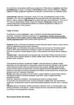 Research Papers 'Исландия', 3.