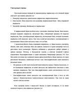 Research Papers 'Документарные аккредитивы', 2.
