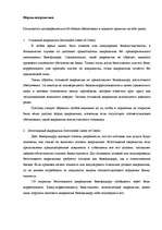 Research Papers 'Документарные аккредитивы', 5.