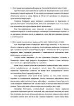 Research Papers 'Документарные аккредитивы', 6.